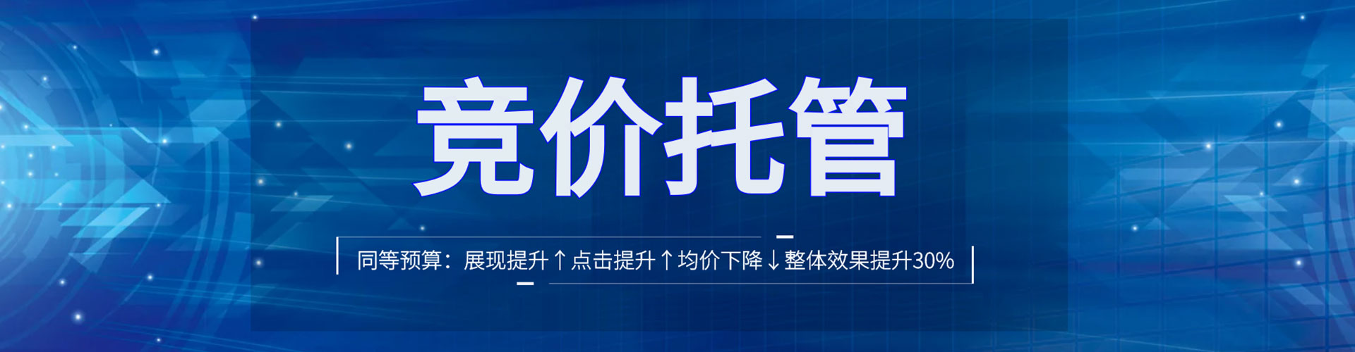闽清百度竞价广告